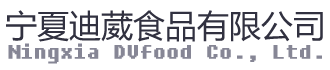 Ningxia DVfood Co., Ltd.